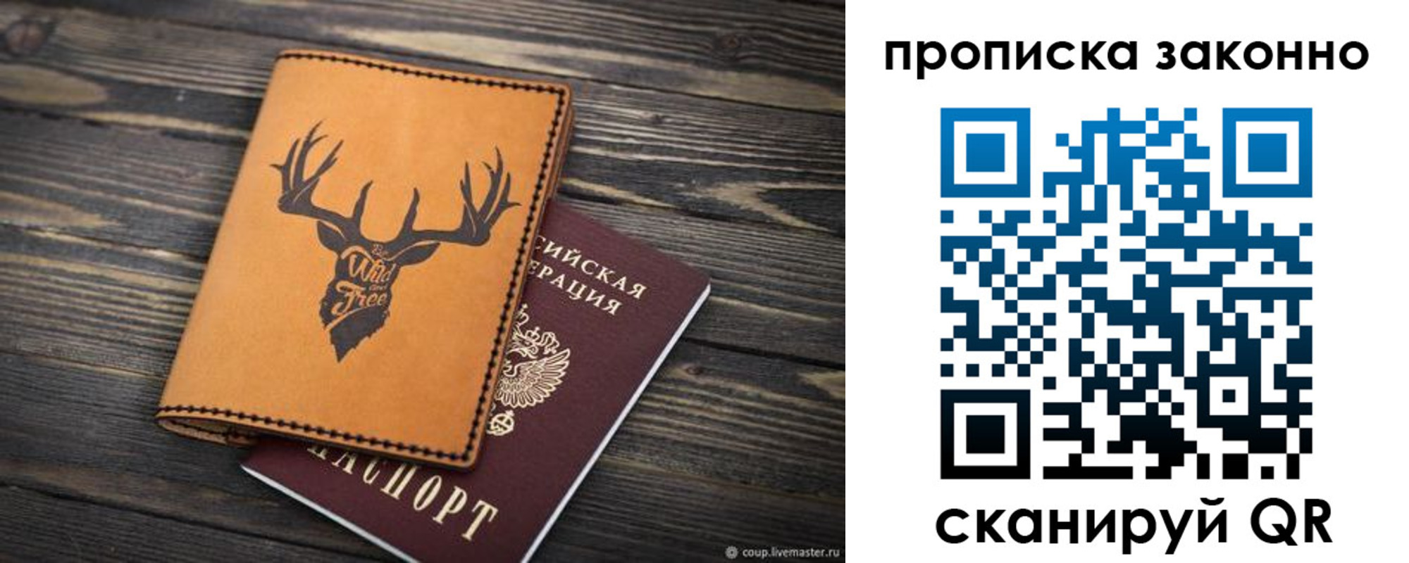 временная регистрация адрес в Ельне