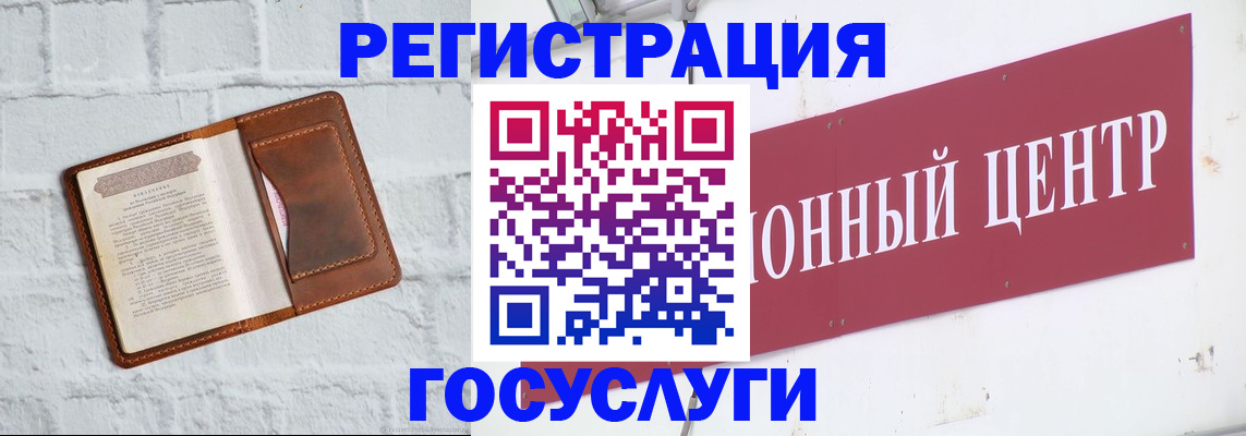 временная регистрация 2025 в Ельне