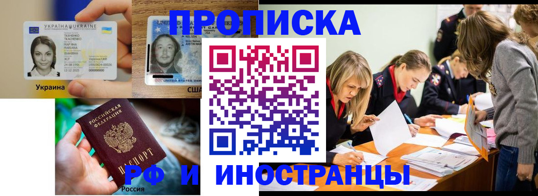 временная регистрация законно в Ельне